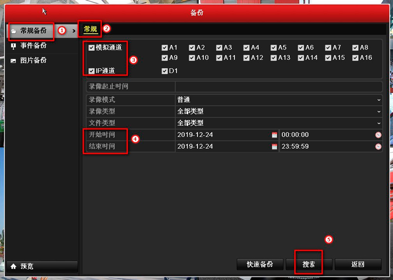 ?？低?硬盤錄像機 錄像備份