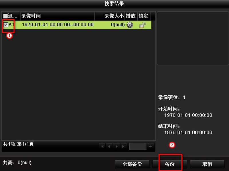 ?？低?硬盤錄像機 錄像備份